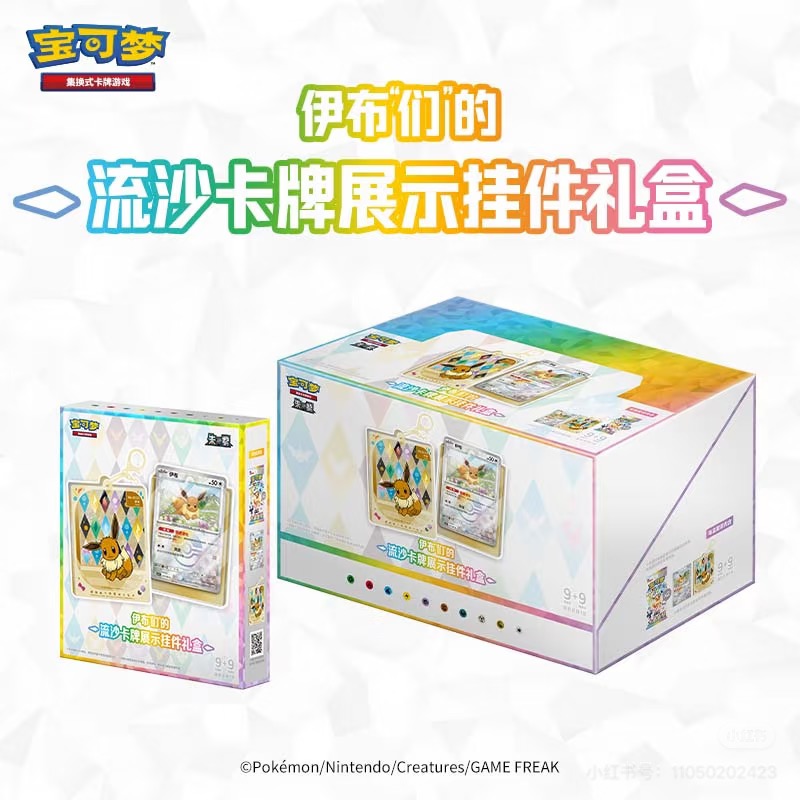Party Games Box - Neuerscheinung Original Pokémon Sammelkartenspiel Eevee Treibsand-Karten-Display