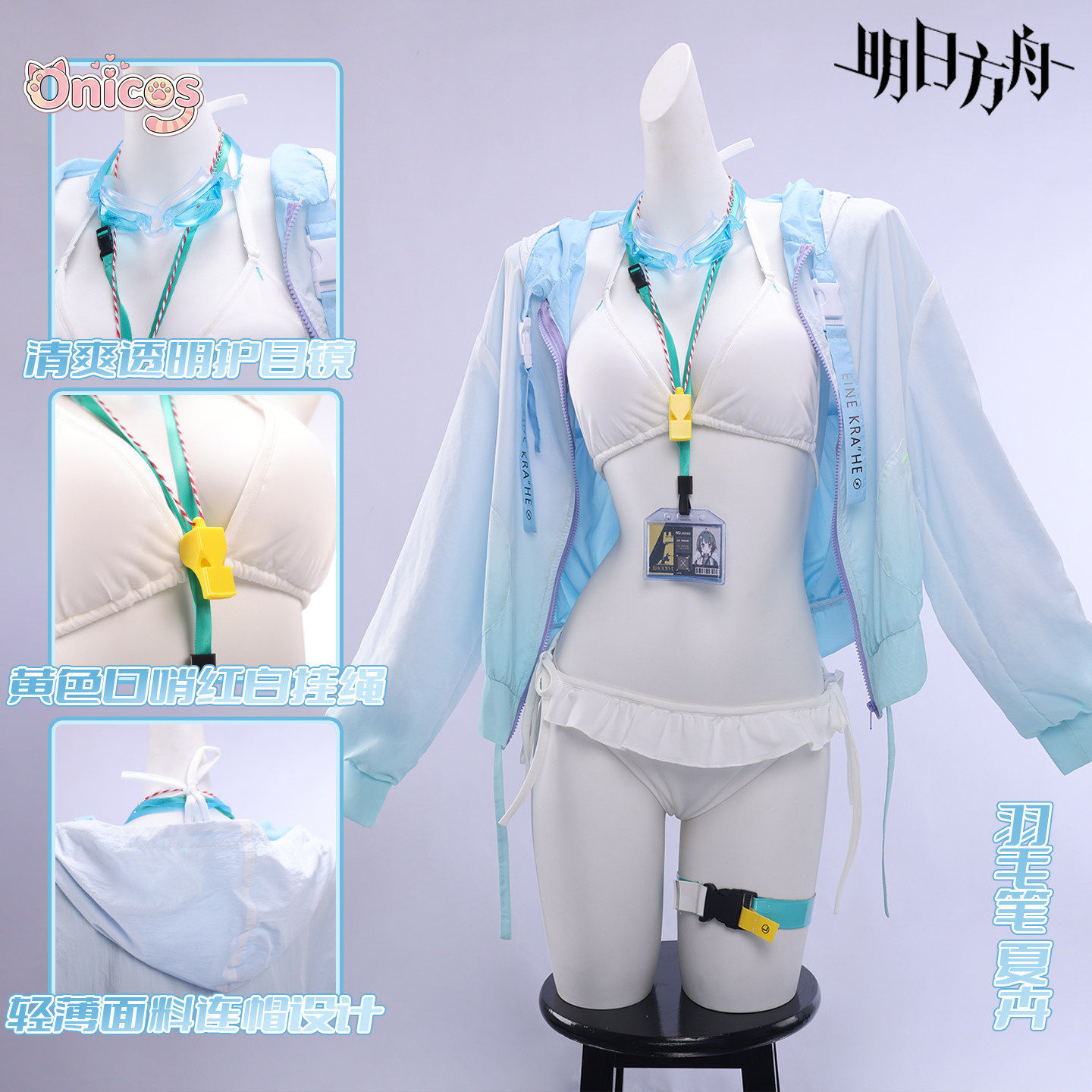 Arknight Martine Cosplay-Kostü – Party Games Summer Bewertung und Preis