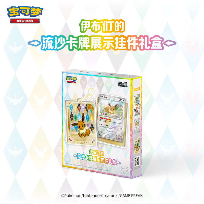 Neuerscheinung Original Pokémo – Party Games Box Bewertung und Preis