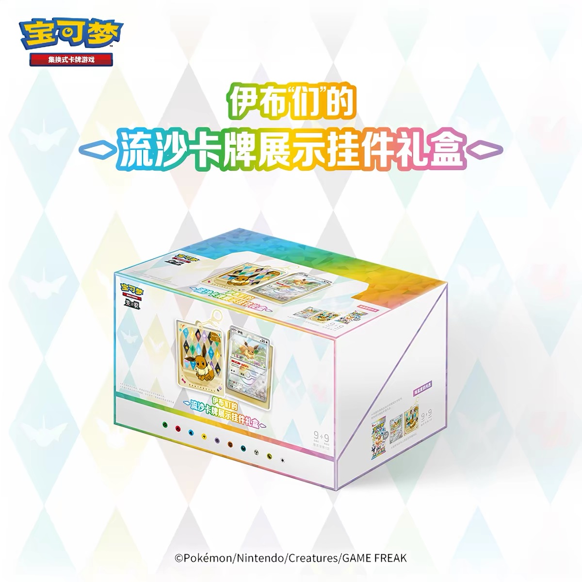 Neuerscheinung Original Pokémo – Party Games Box Bewertung und Preis