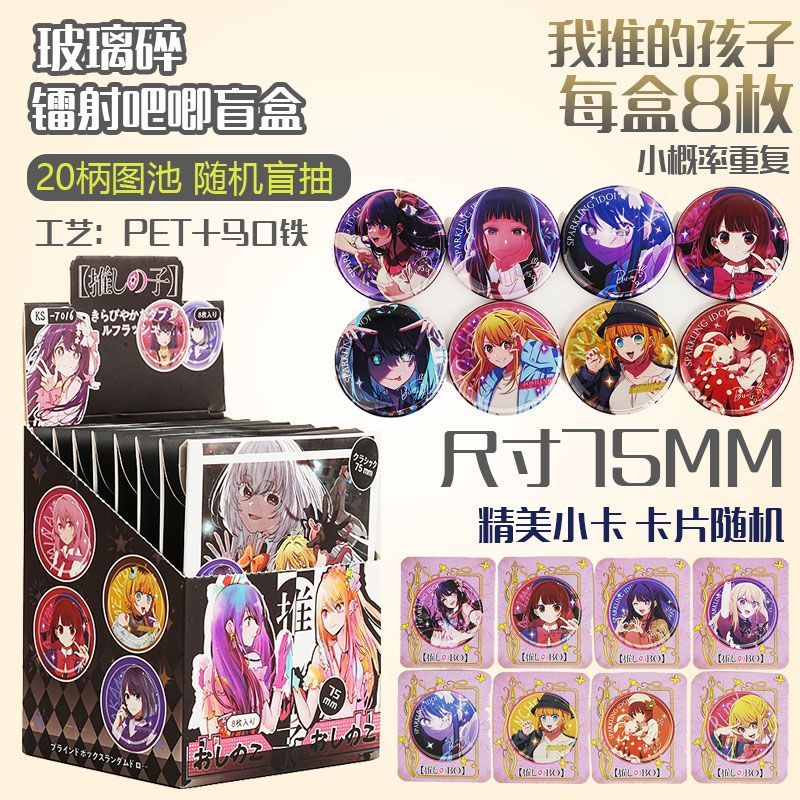 Oshi No Ko 75mm Broken Glass L – Party Games Box Bewertung und Preis