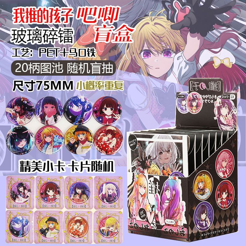 Oshi No Ko 75mm Broken Glass L – Party Games Box Bewertung und Preis