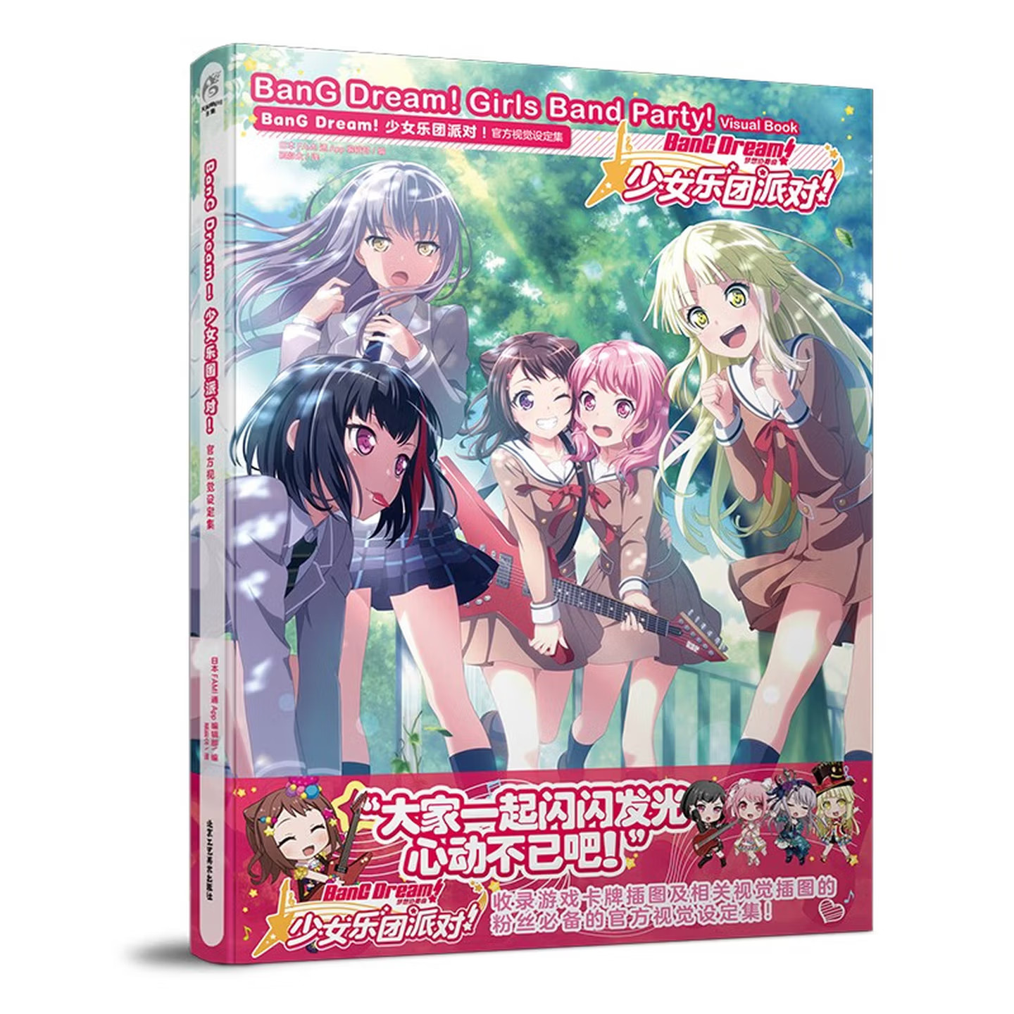BanG Dream! Mädchen Band Party – Book Party Games Bewertung und Preis