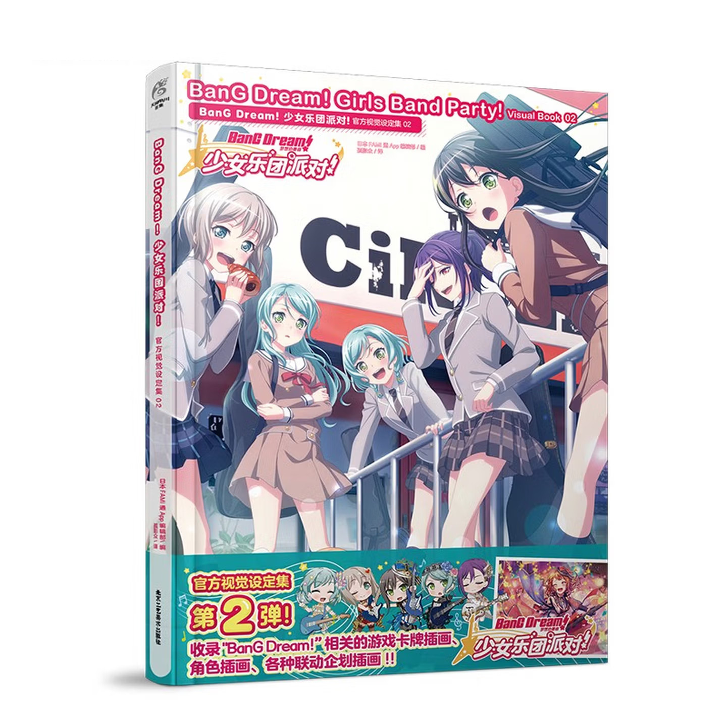 BanG Dream! Mädchen Band Party – Book Party Games Bewertung und Preis